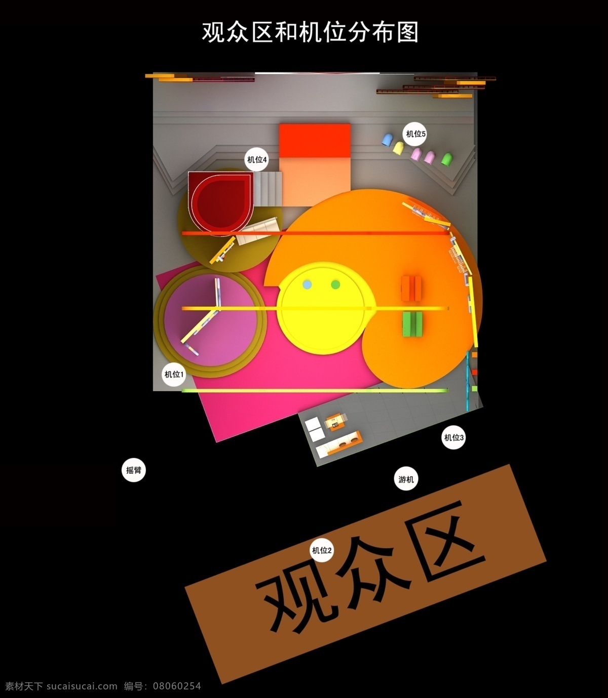 分布图 环境设计 活泼 节目 拍摄 平面图 其他设计 舞美 健康 大 赢家 机位 水果色 源文件 家居装饰素材