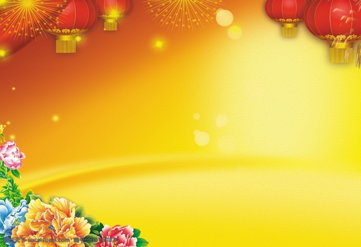 国庆 庆祝 灯笼 牡丹 庆贺 喜庆 节日素材 春 晚 年会