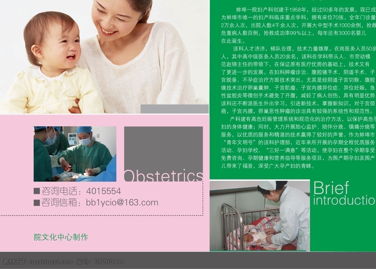 展板免费下载 妇产科 医院 展板 宣教 矢量
