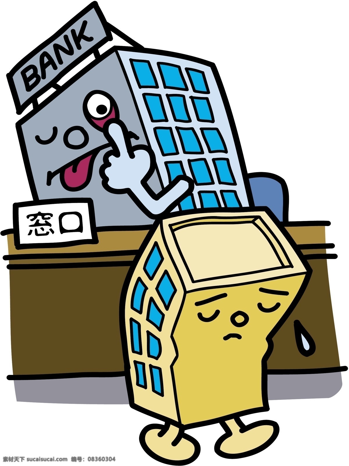 插画 漫画 其他矢量 商业金融漫画 矢量插画 矢量漫画 矢量素材 矢量图 矢量图库 金融 银行 矢量 模板下载 金融银行漫画 商业金融插画