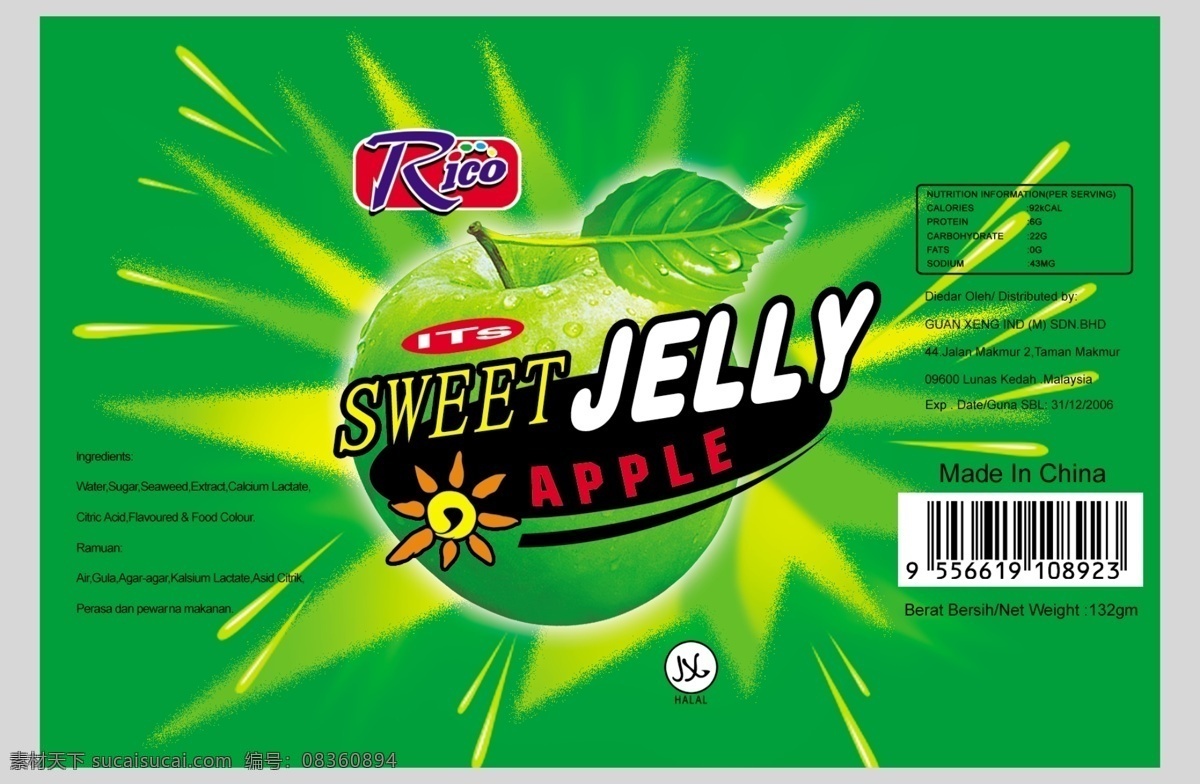 包装设计 广告设计模板 苹果 食品包装 水果糖 糖果 糖果包装 源文件 味素 材 味 模板下载 糖果苹果味 出口包装 矢量图 其他矢量图
