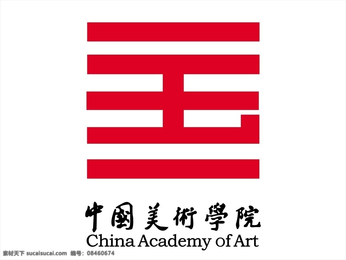 中国美术学院 中国 美术 学院 logo 矢量 校徽 标志 标识 徽标 标志图标 公共标识标志