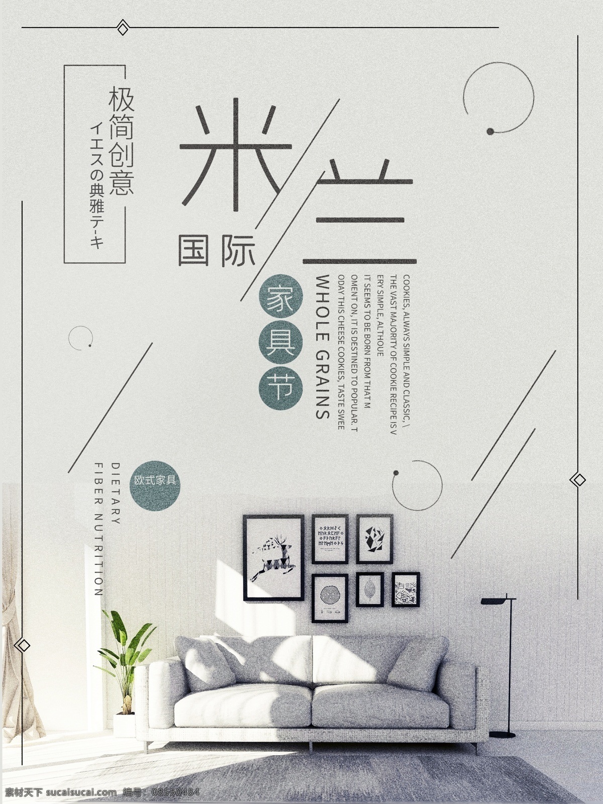 米兰家居节 家居节 家居风暴 挑战极限 家装建材 品牌联盟促销 家居建材联盟 建材海报 装修海报 家装大促 联盟活动 建材广告 建材联盟 家装海报 家居建材 家装节 家装 装修 建材 品牌盛典