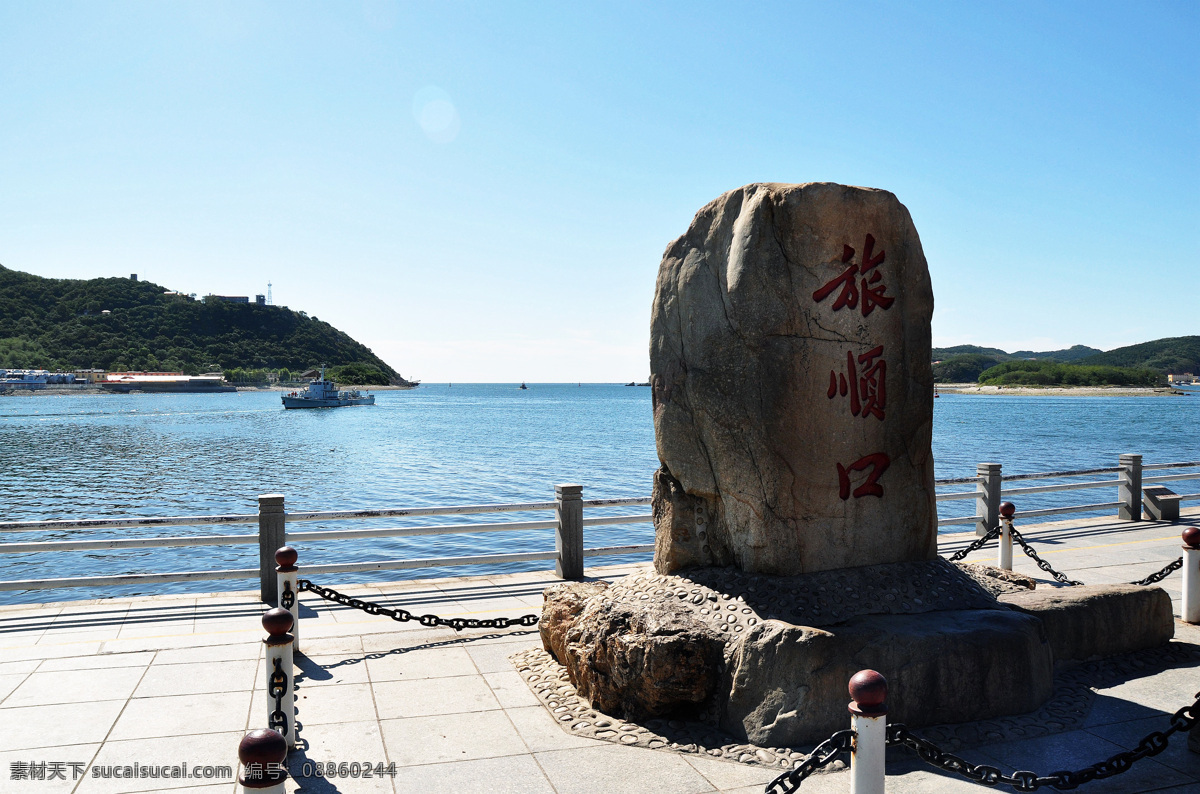 军港 旅顺港 旅顺军港 海港 不冻港 大连旅顺 旅顺旅游 大连 大连军港 旅游摄影 国内旅游