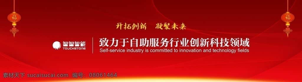 年会红色背景 简洁大气 鼠年2020 2020 年 春节 鼠年大吉 鼠年吉祥 鼠年字体 鼠年海报 鼠年快乐 鼠年素材 鼠年 新年 鼠年春节 分层