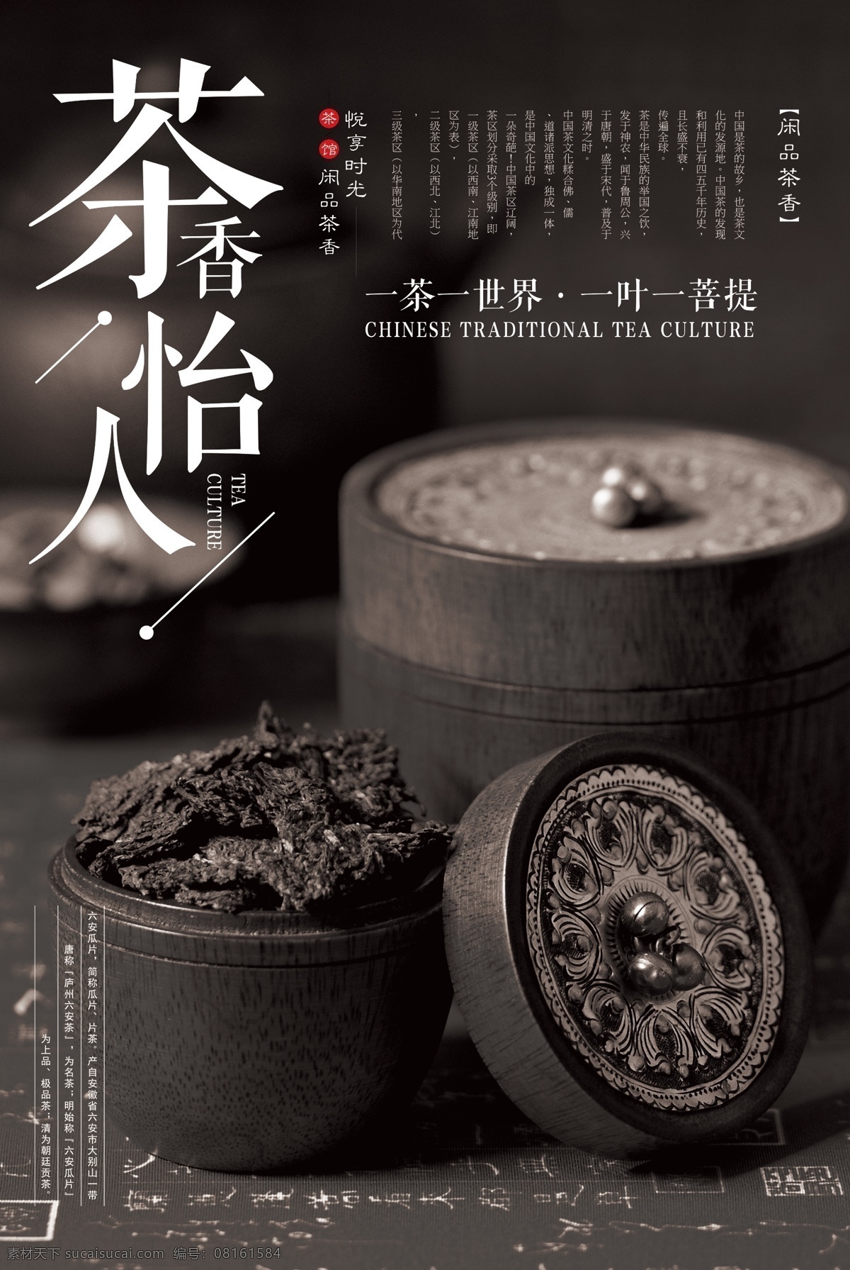 高端 茶楼 宣传海报 茶香 怡人 免费 茶叶 茶具 绿茶 海报模板 免费模板 茶香怡人 茶艺 功夫茶 高雅 品味 品茶 茶叶促销 茶楼宣传海报 海报
