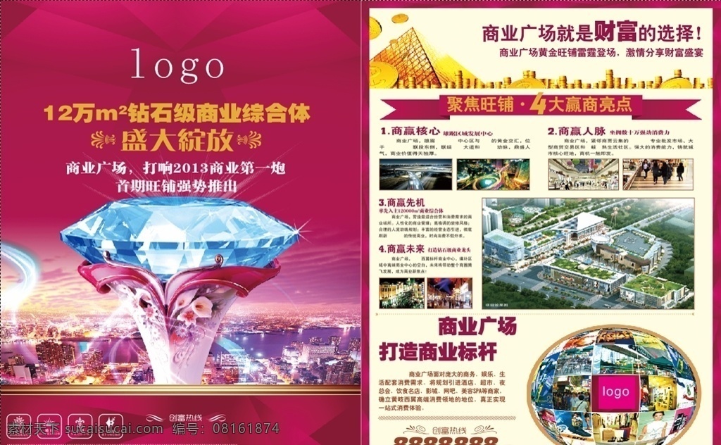 招商广告 旺铺招租 黄金地段 宣传单 海报 招贴 大气 炫酷 dm宣传单