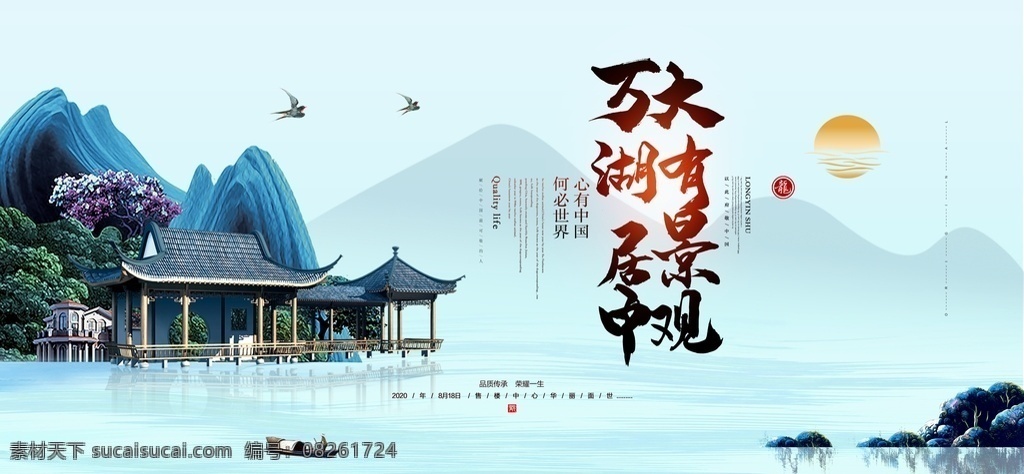 学区房 新中式 房地产广告 中式地产 房地产开盘 房地产dm 地产广告 房地产创意 房地产画册 房地产单页 创意房地产 房地产名片 房地产标志 房地产海报 房地产宣传单 房地产围墙 房地产素材 房地产折页 房地产展板 房地产户外 房地产展架 开盘热销 房地产图片 房产素材 开盘活动 中式地 高端 房地产 海报 经典