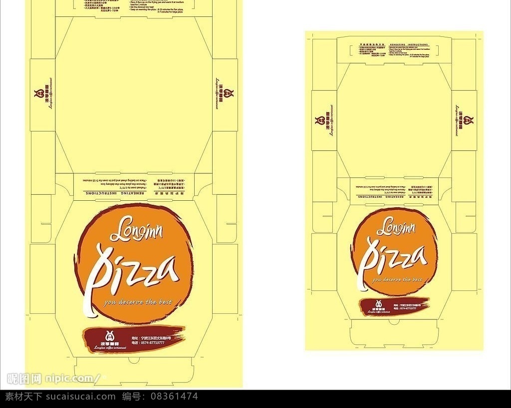 浪琴比萨盒 浪琴 比萨盒 pizza 包装设计 其他矢量 矢量素材 矢量图库