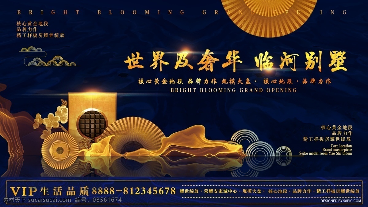 大气 蓝 金 建筑 地产 商业 展板 金色 奢华 高端 地产展板 高端展板 中式地产展板 建筑楼盘 地产商业展板