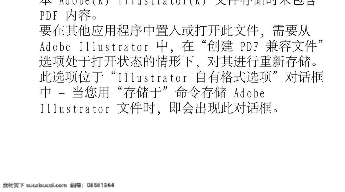 插画免费下载 插画 设备 通讯 体重仪 矢量图 现代科技