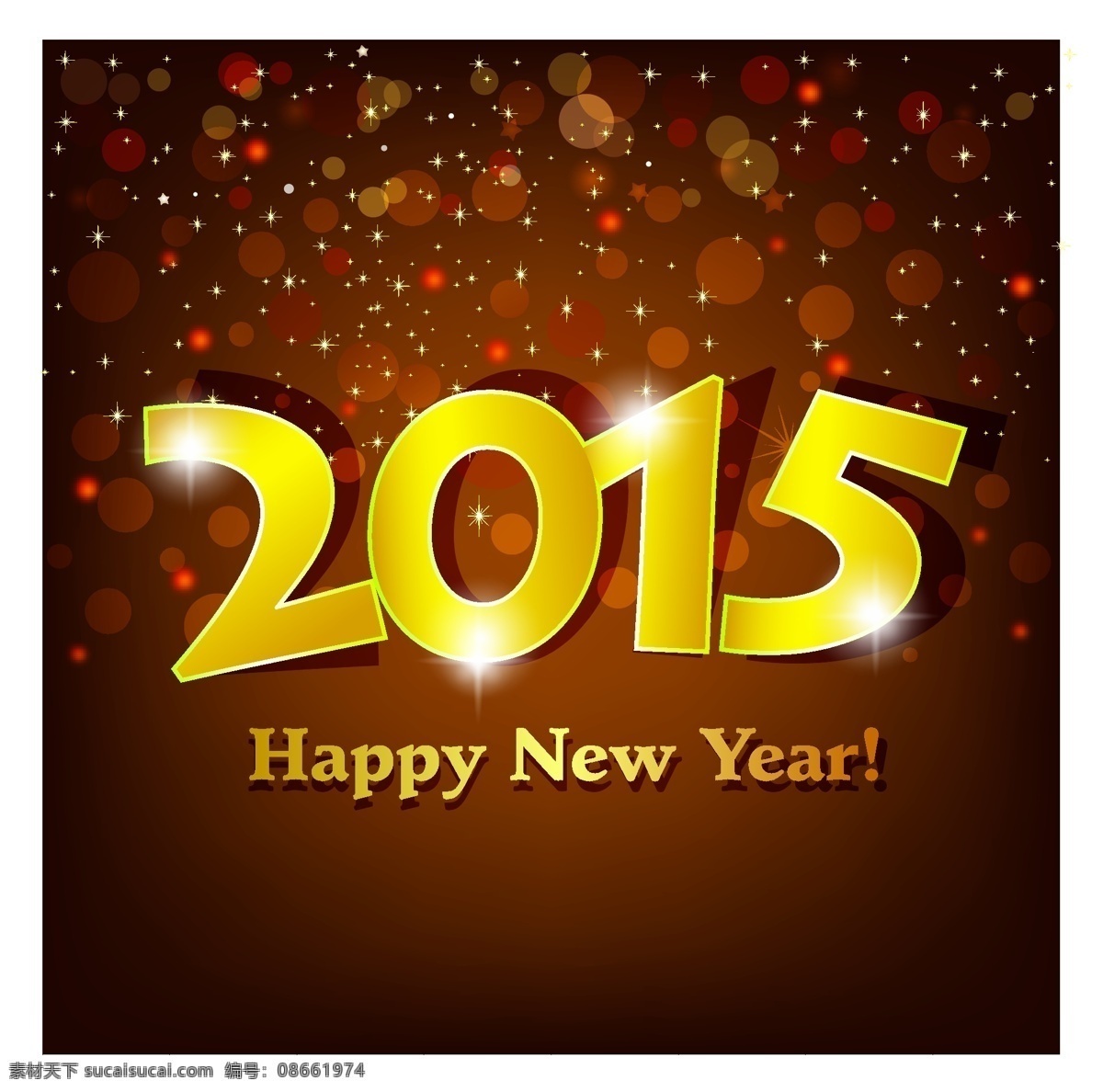 2015 新年 字体 ai格式 happy new year 背景 创意字体 光晕 剪纸 金色 矢量图 创意 矢量 新年快乐 羊年 2015年 节日素材 其他节日