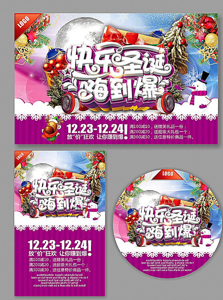 圣诞 圣诞背景 圣诞dm 圣诞海报 圣诞展架 圣诞吊牌 圣诞吊旗 圣诞地贴 圣诞堆头 圣诞水牌 圣诞节 圣诞节背景 圣诞节dm 圣诞节海报 圣诞节展架 圣诞节吊牌 圣诞节吊旗 圣诞节地贴 圣诞节堆头 圣诞节水牌 圣诞舞台 圣诞节舞台 雪人 圣诞树 杉树 雪花 礼包 圣诞老人 帽子 雪地 展板模板 白色