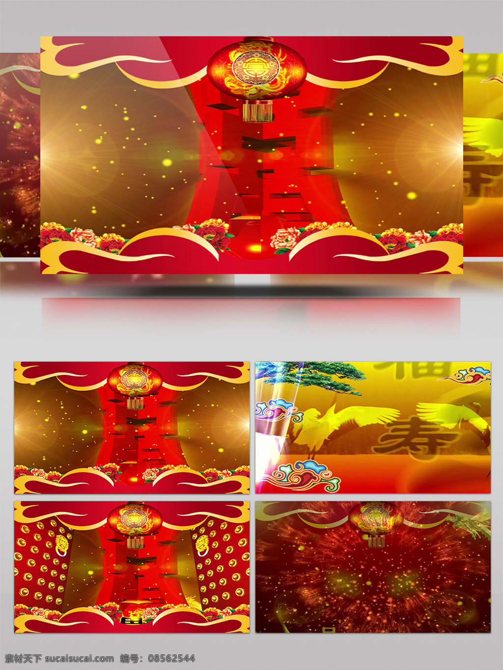 福寿 祝福 视频 节日 高清视频素材 视频素材 动态视频素材
