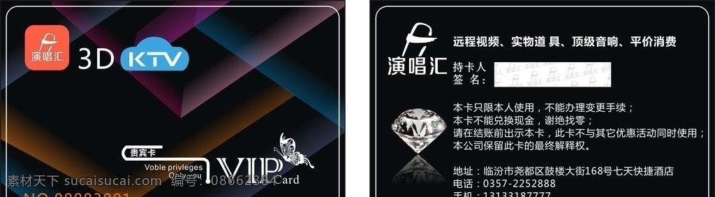 会员卡 会员卡模版 卡片 卡片模版 会所卡片 名片卡片