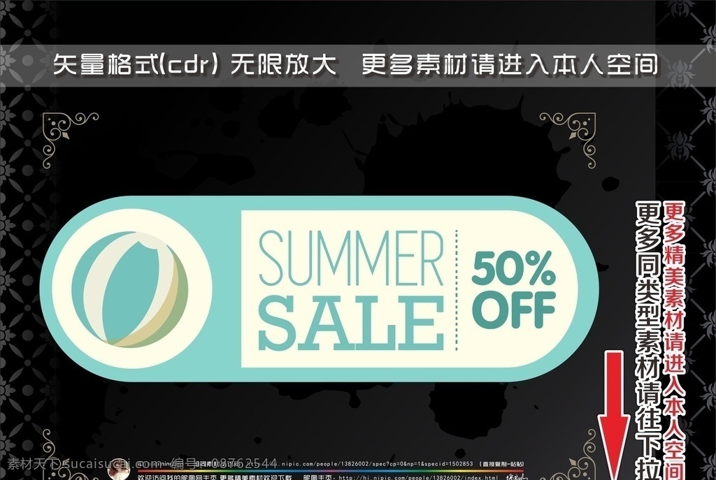 夏日促销标签 夏天标签 卡通标签 标签设计 促销标签 淡蓝色背景 太阳 沙滩球 冰淇淋 标签 标志图标 其他图标