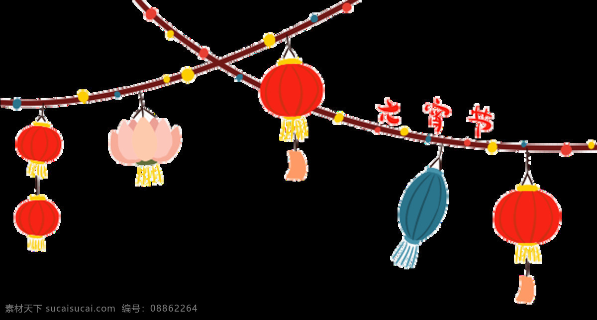 彩色 卡通 元宵节 灯笼 元素 红色灯笼 节日元素 闹元宵素材 喜庆灯笼 喜庆元素 元宵 佳节 艺术 字 元宵快乐