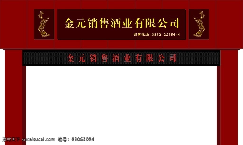 门 头 效果图 效果图设计 招牌效果图 招牌 铝塑板招牌 门头效果图 门头招牌