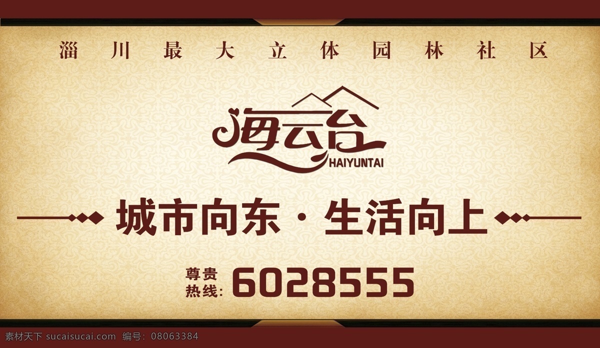 房产广告牌 房地产 房产素材 房产广告 房产海报 高炮广告 房产报广 形象广告牌 地产展板 商业素材 房地产高炮 房地产广告 广告牌 招商展板 招商 地产 房产设计素材 房产 相关 设计素材 展板模板