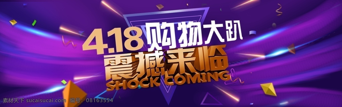 千 库 原创 banner 千库原创 一起来抢 电商