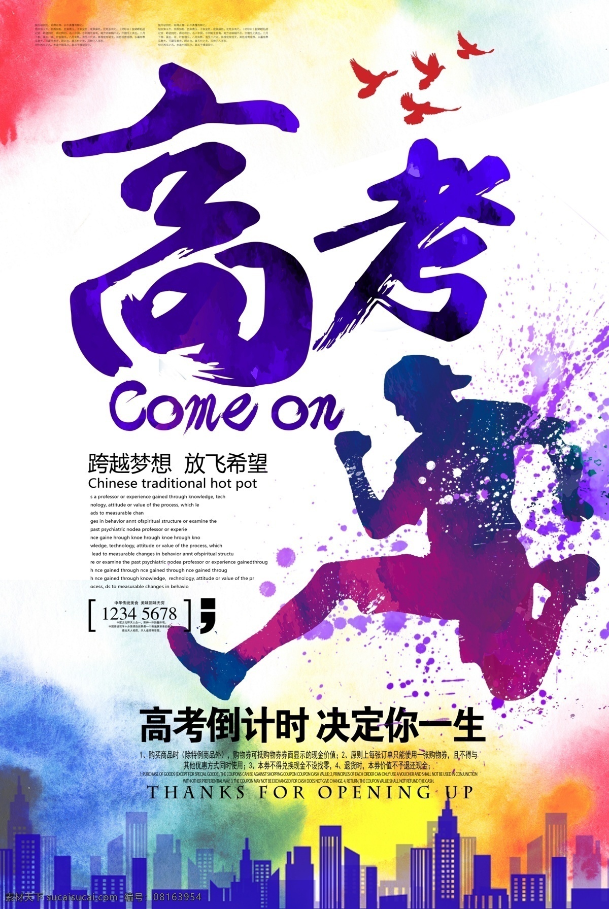 高考海报 高考 决战高考 迎战高考 赢在高考 高考倒计时 高中 高考辅导班 大学梦 成人高考 高考网 高考冲刺 高考励志 高考倒计时牌 高考标语 高考展板 高考招生 加油 大学录取 高考背景 单招 学校文化 学校宣传专栏 大学 毕业班 金榜题名 中考辅导班 高考补习班