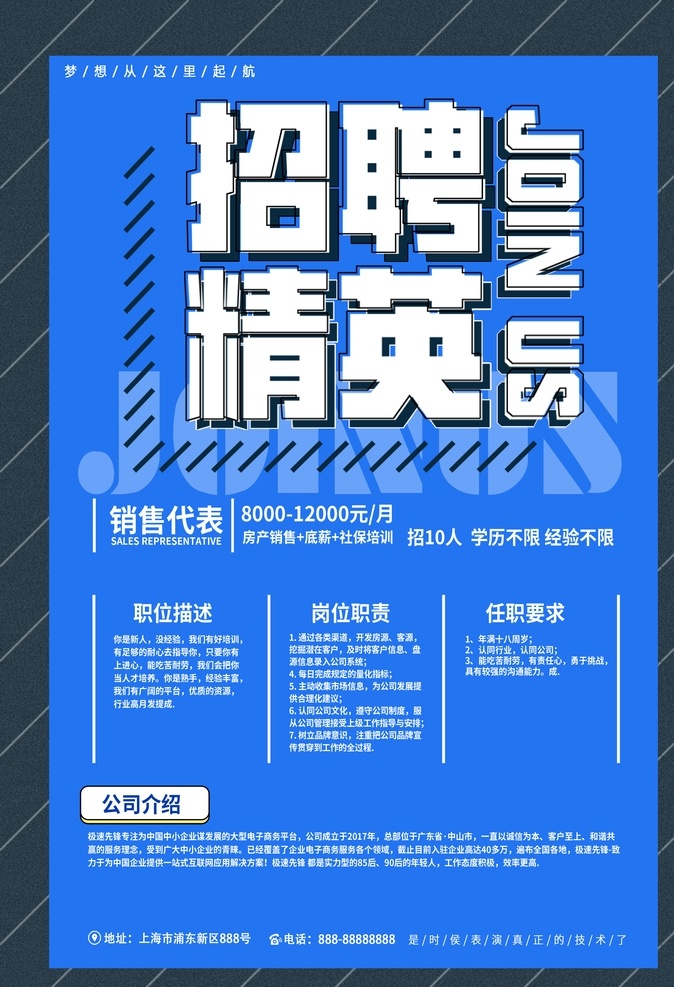 招聘设计海报 商场招聘 招聘展板 校园招聘 招贤纳士招聘 诚聘 广告传媒招聘 校园招聘海报 火锅美食招聘 招聘展板广告 招聘海报设计 公司招聘海报 招聘会 招聘素材 企业招聘海报 招聘海报创意 招聘海报广告 企业招人 招聘海报 装修装饰招聘 招聘广告 招聘
