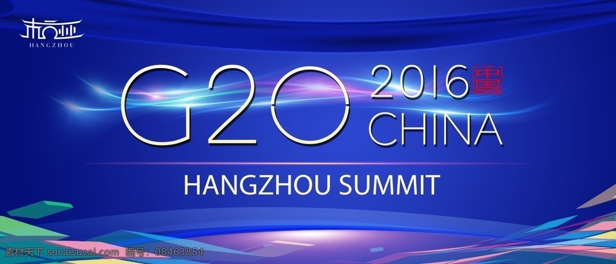 杭州峰会 g20 g20峰会 g20海报 g20杭州 g20背景 g20展板 g20会议 g20论坛 g20集团 集团 会议 办好g20 当好东道主 护航g20 杭州g20 高峰 论坛 峰会 海报 展板 背景 杭州 g20字 集团会议