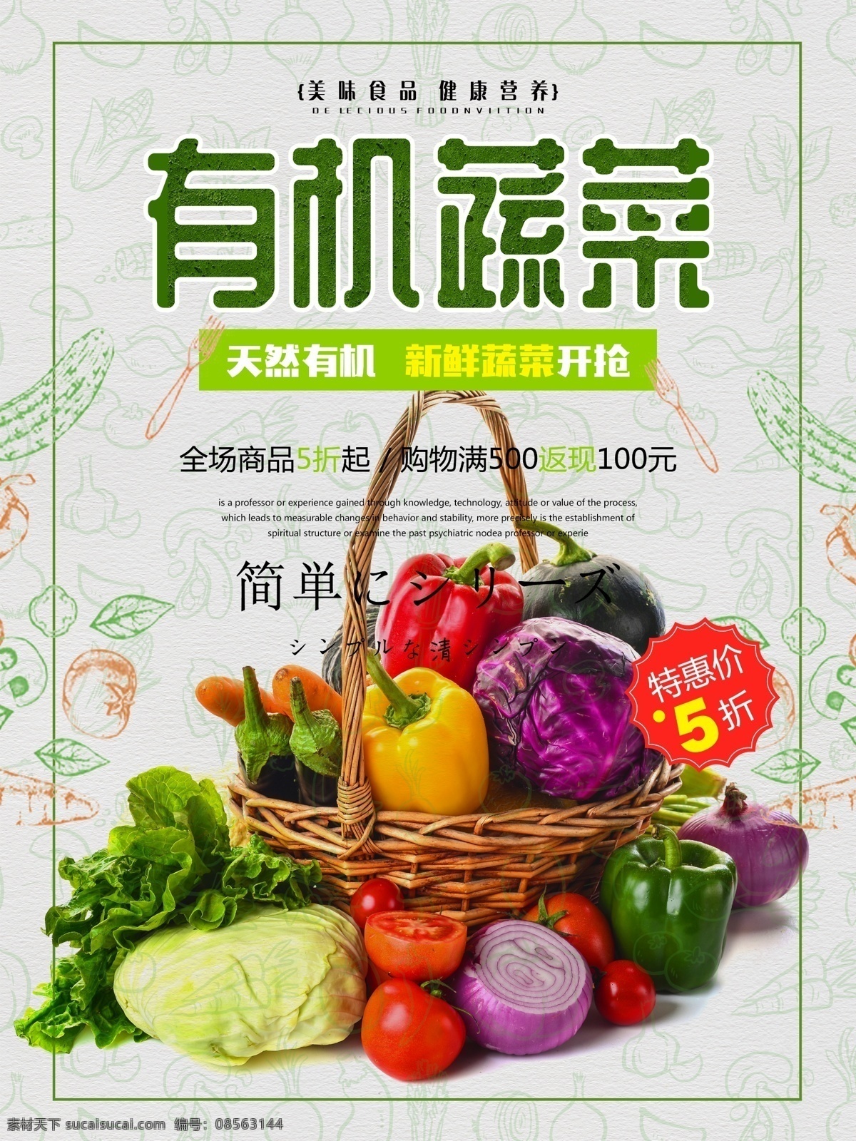 蔬菜水果 水果蔬菜 蔬菜海报 蔬菜广告 蔬菜背景 卡通蔬菜 蔬菜图片 有机蔬菜 绿色蔬菜 蔬菜名片 新鲜蔬菜 蔬菜 健康食品 菜 海报 海报素材 绿色素材 分层
