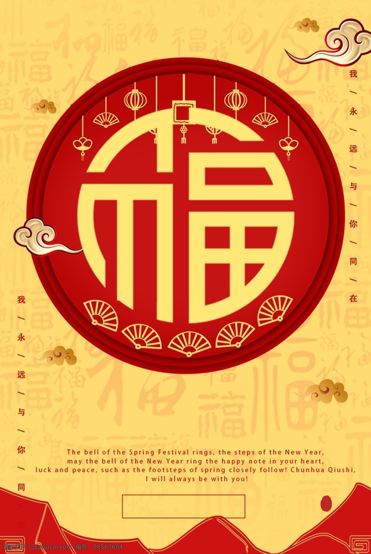 福字素材图片下载-素材编号08563684-素材天下图库