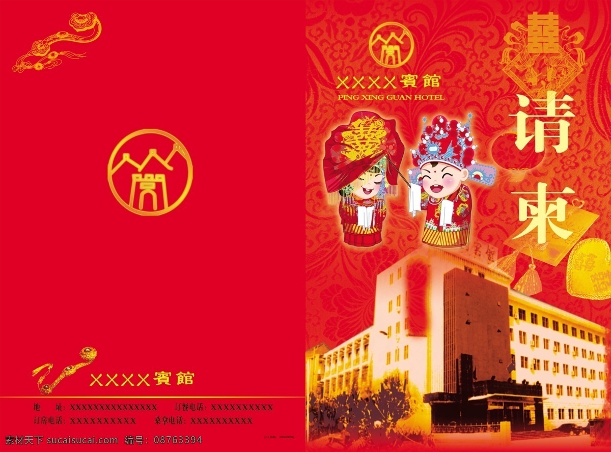 psd分层 广告设计模板 婚礼请柬 婚庆 婚庆请柬 结婚请帖 请柬 请帖 高档请柬 请帖设计 源文件 psd源文件 婚纱 儿童 写真 相册 模板