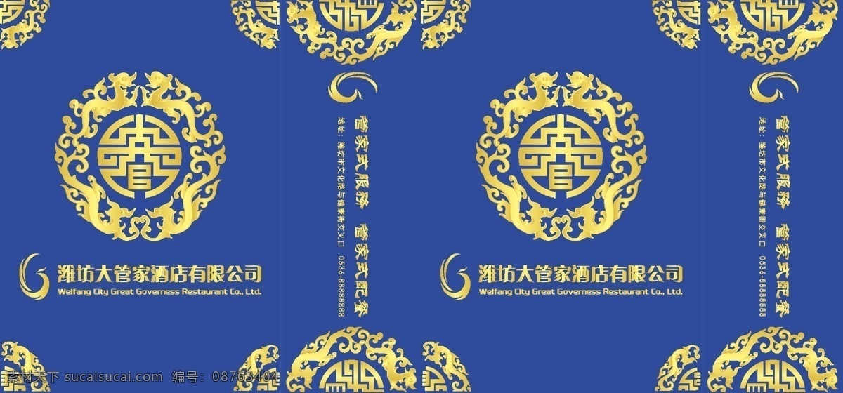 包装设计 打包袋 手提袋 模板下载 手提袋设计 酒店打包带 矢量 中国 古典 风 贵族 打包 袋 矢量图 日常生活