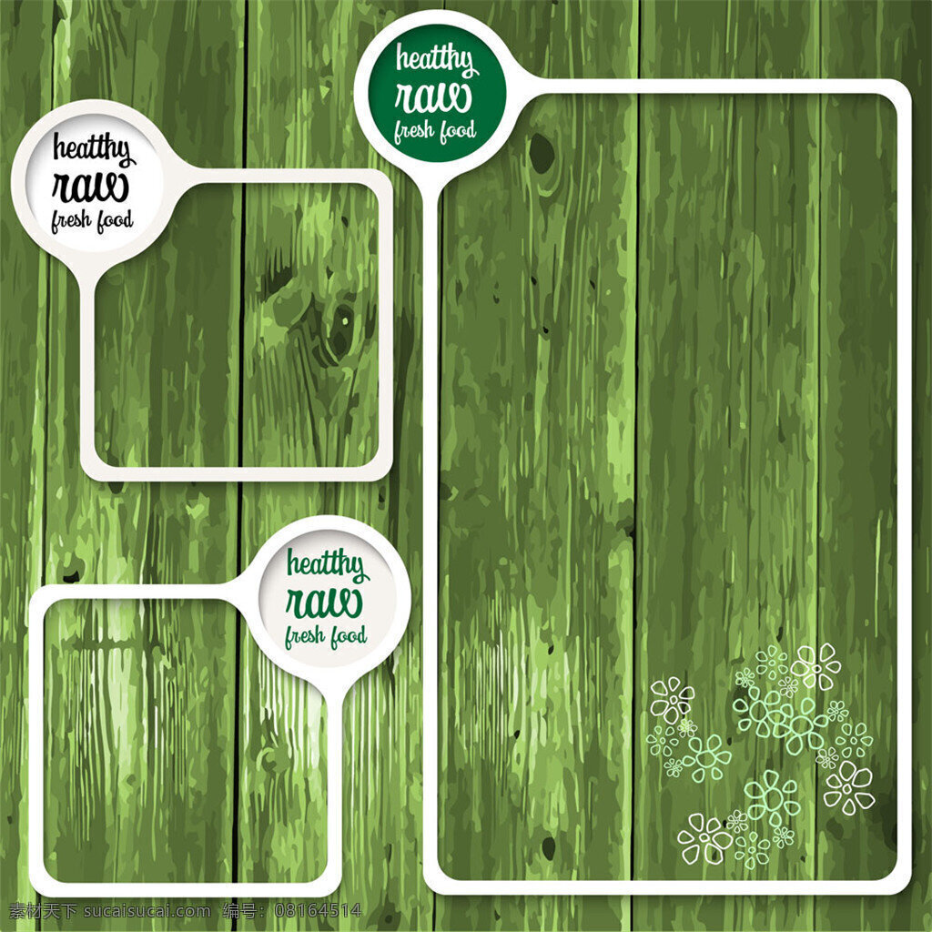 绿色木板边框 木板 木纹 边框 矢量 绿色木纹 对话框