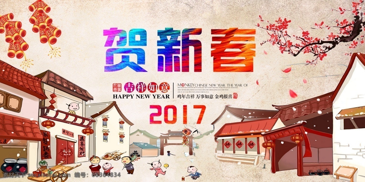 2018 恭贺 新春 2018新年 新年 海报 促销 背景 展板 新年海报 2018年 2018狗年 狗年海报 2018设计 瑞狗迎春 喜迎新春 贺岁 中国风新年 中国风 喜庆2018 喜庆新年 喜庆狗年 2018展板 2018海报 2018背景 花 狗 狗年大吉 展板模板