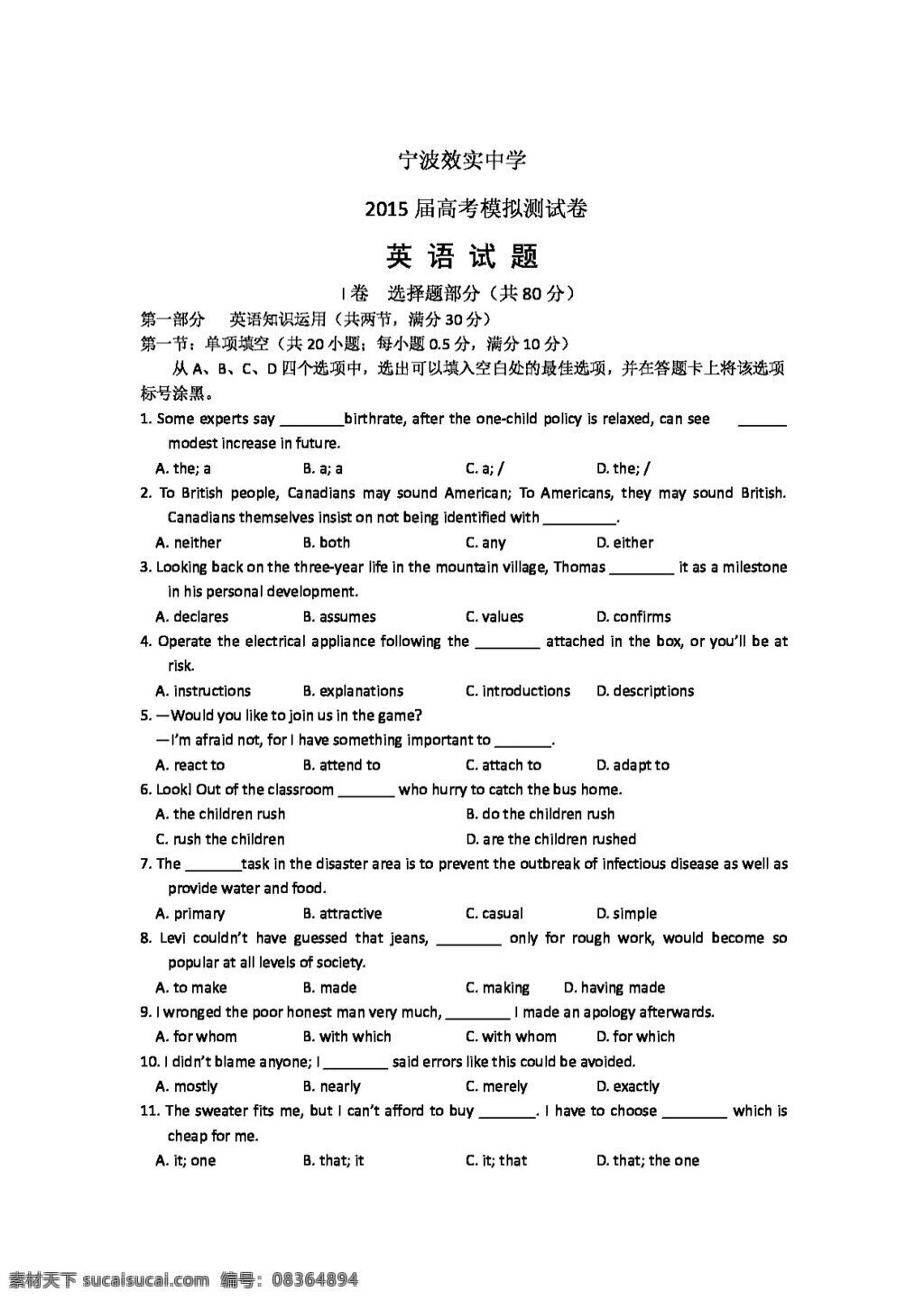 高考 专区 英语 浙江省 高三 下 高考模拟 测试 试卷 高考专区 人教版
