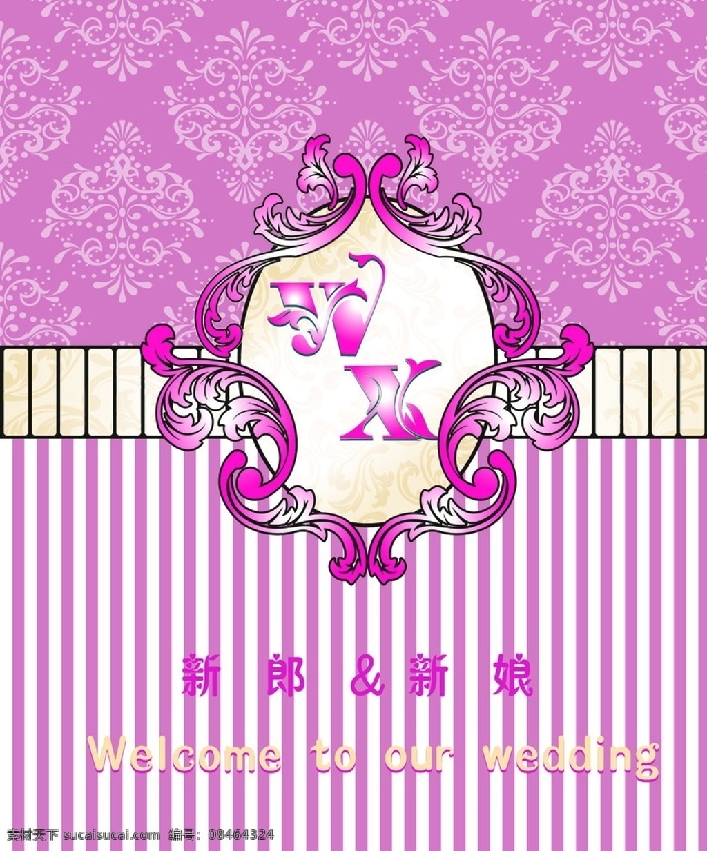 婚礼迎宾牌 婚礼logo 欧式暗纹 竖条 粉色暗纹背景