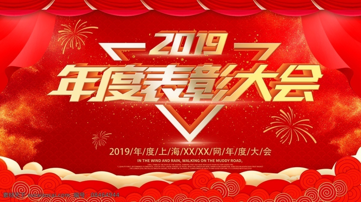 喜庆背景板 大会喜庆背景 喜庆背景设 时尚喜庆背景 庆典喜庆背景 喜庆背景图 喜庆背景设计 喜庆背景效果 年会喜庆背景 喜庆背景展板 春节喜庆背景 喜庆背景板墙 表演喜庆背景 舞台喜庆背景 红色喜庆背景 喜庆背景舞台 喜庆背景图片 高峰喜庆背景 喜庆背景布 晚会喜庆背景 喜庆背景晚会