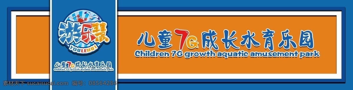 儿童教育 成长 乐园 门 头 门头 招牌 店招 儿童乐园 门头设计 店面 店铺招牌 店面招牌 店面门头 商装门头 特色门头 中式门头 早教门头 成长设计 成长乐园