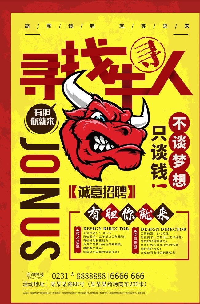 招聘会 春季招聘会 新春招聘会 招聘会背景 招聘舞台背景 春季 大型招聘会 企业招聘会 集团招聘会 招聘海报 招聘广告 招聘dm 招聘启示 招聘单位 招聘设计 招聘展架 招聘易拉宝 招聘展板 招聘模板 招聘简章 招聘宣传单 高薪招聘 公司招聘 企业招聘