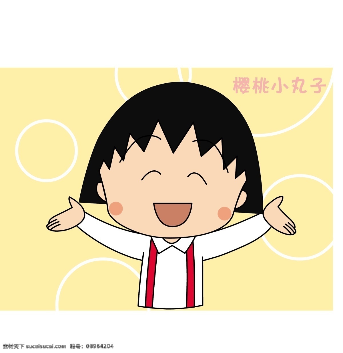 小丸子 樱桃子 樱桃小丸子 美术绘画 文化艺术 矢量