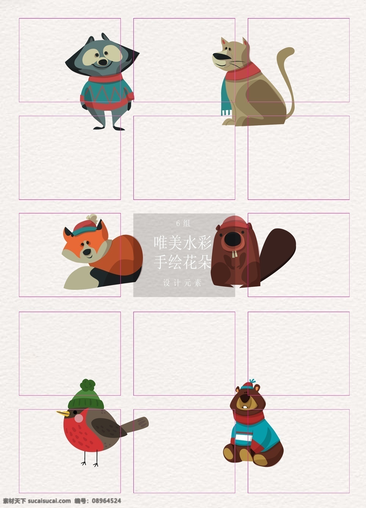 冬季 卡通 着装 动物 小狗 小鸟 手绘 小灰狼 狐狸 猴子
