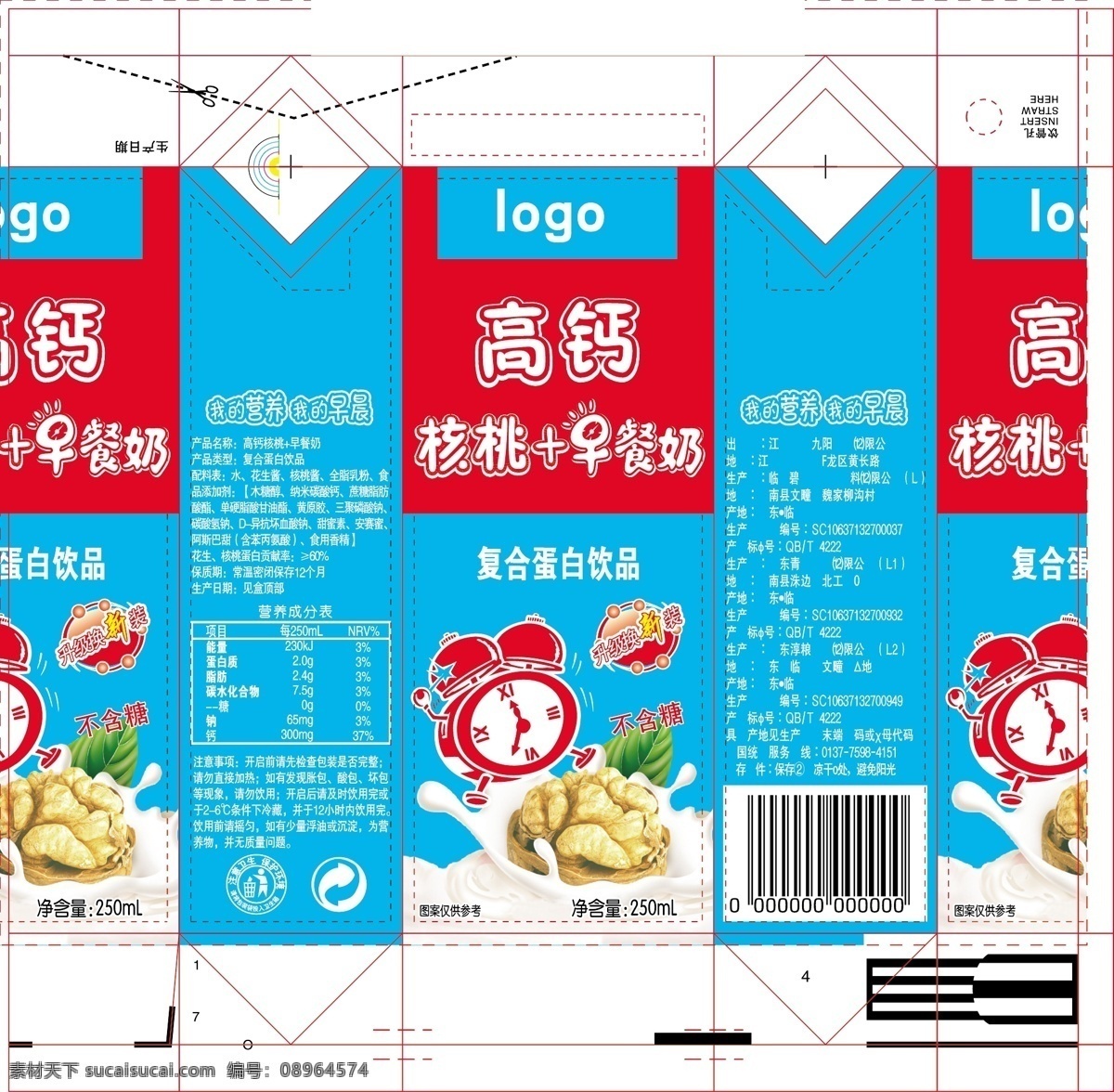 高 钙 核桃 早餐 奶 包装 高钙核桃早餐 牛奶包装 利乐包装 包装设计