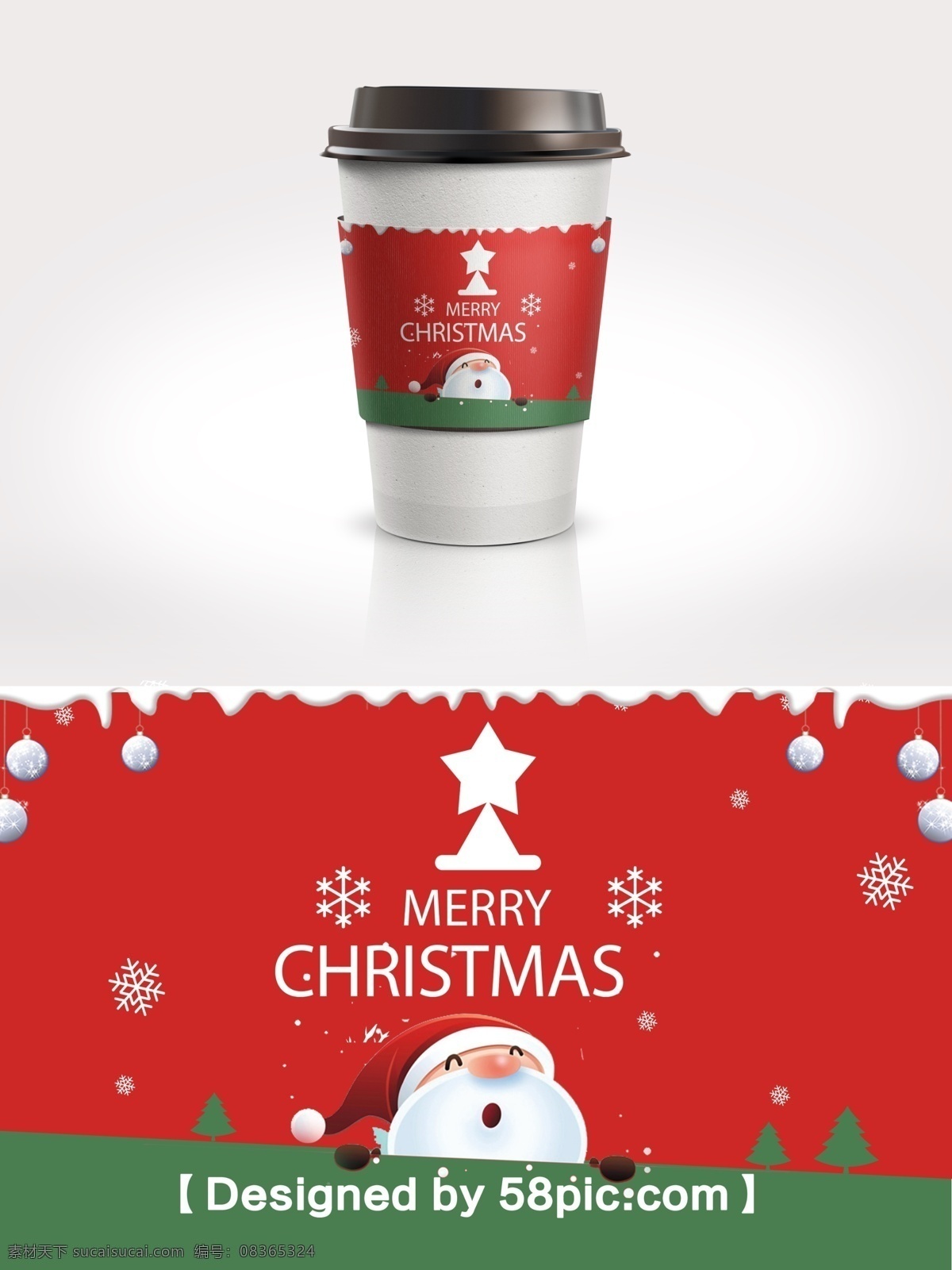 红 绿色 简约 大气 撞 色 圣诞节 雪花 咖啡杯 套 简约大气 psd素材 红绿撞色 圣诞节素材 圣诞老人 节日包装 咖啡杯套 广告设计模版 雪花素材