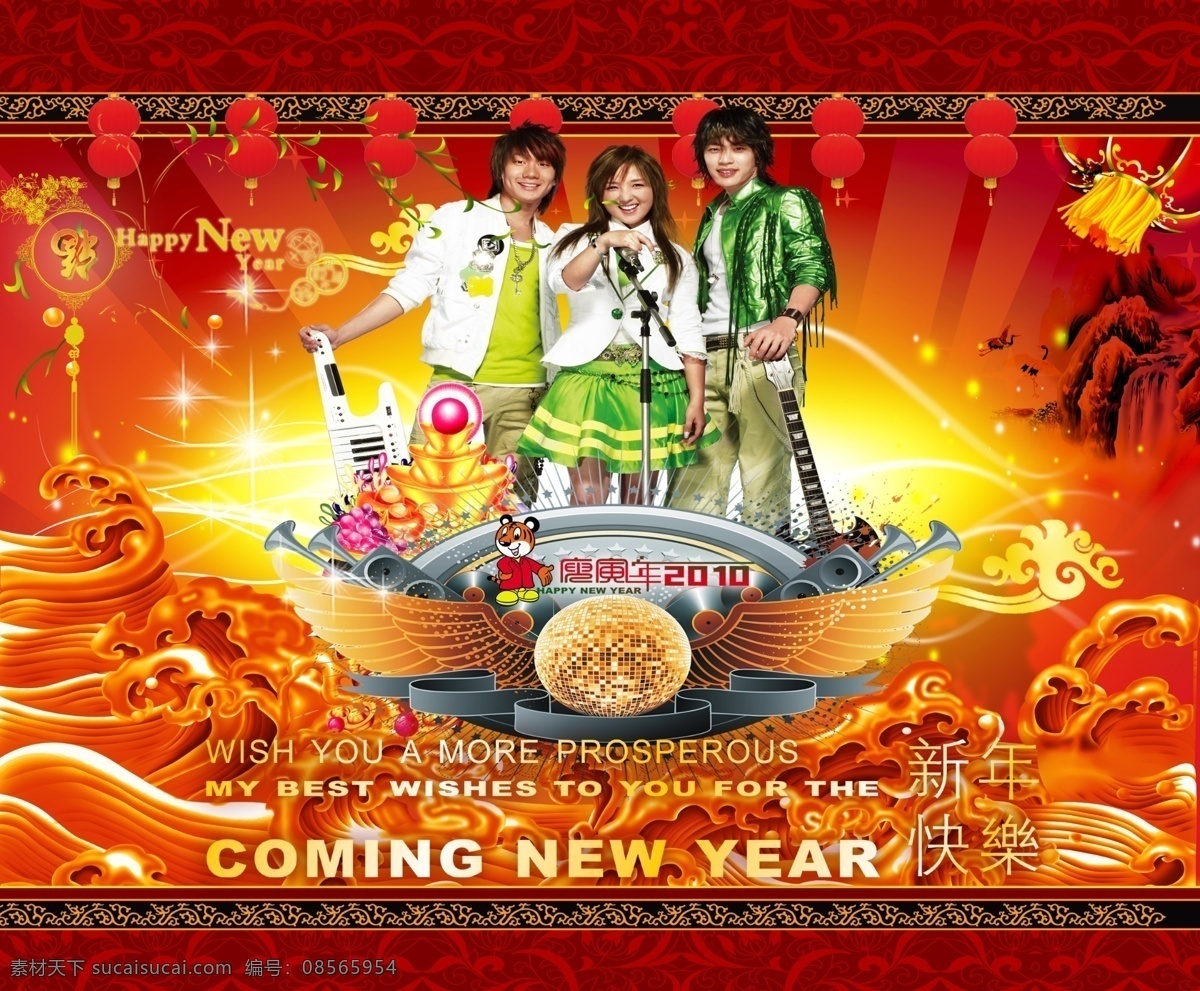2010 爱心 边框 布 财宝 翅膀 春节 春联 明星欢乐台 元旦 财源滚进 恭贺新春 老虎 字体 喜庆 猛虎 虎 过年 新年 虎年 节日素材 金子 花边 钱 新春 新春素材 舞台 情侣 元旦舞台 元宵佳节 屋子 高楼 光芒 线 球 门 灯笼 明星庆元旦 音乐元素 星 心 明星 音符 美女 帅哥 男孩 女子 女孩 青春 浪漫 动感 音箱 屏幕 源文件 2015 元宵