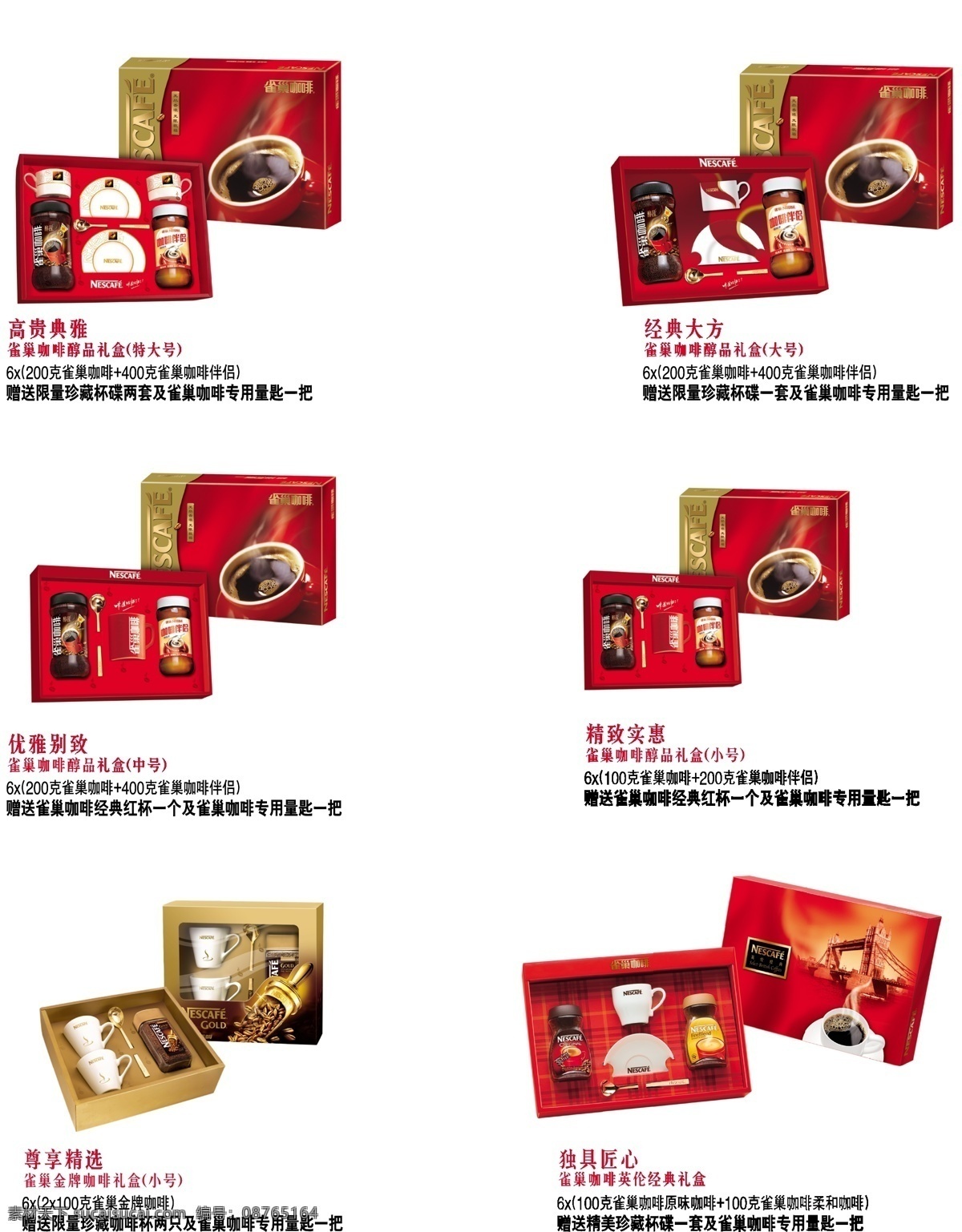 雀巢咖啡 包装 矢量 矢量图 其他矢量图