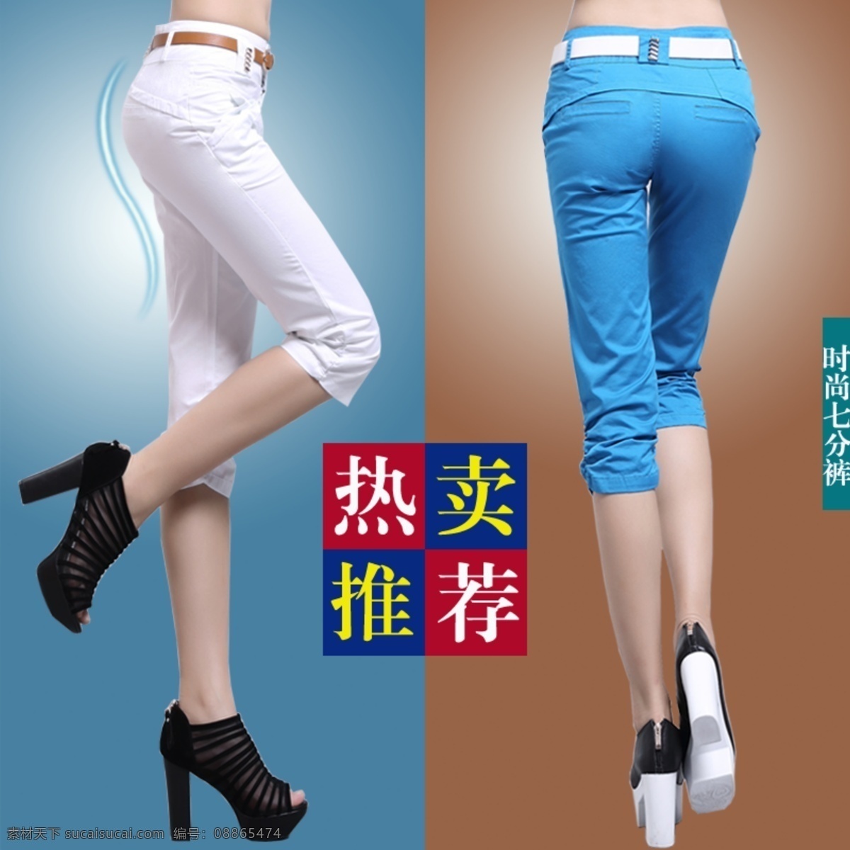 淘宝 天猫 网页模板 源文件 直通车图 中文模板 主图 女式 分库 直通车 图 模板下载 6分库 淘宝素材 节日活动促销