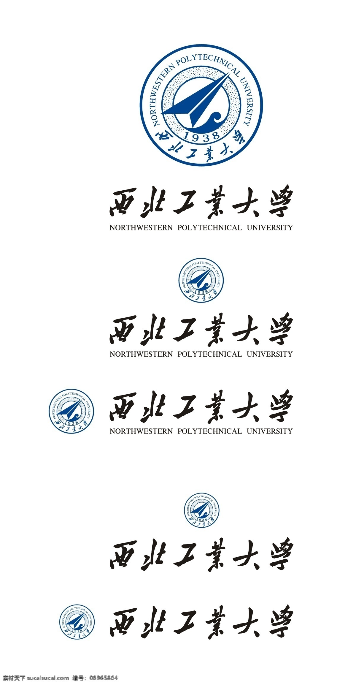 西北工业大学 校徽 新版 西工大 标志 徽标 logo 高校 标志图标 其他图标