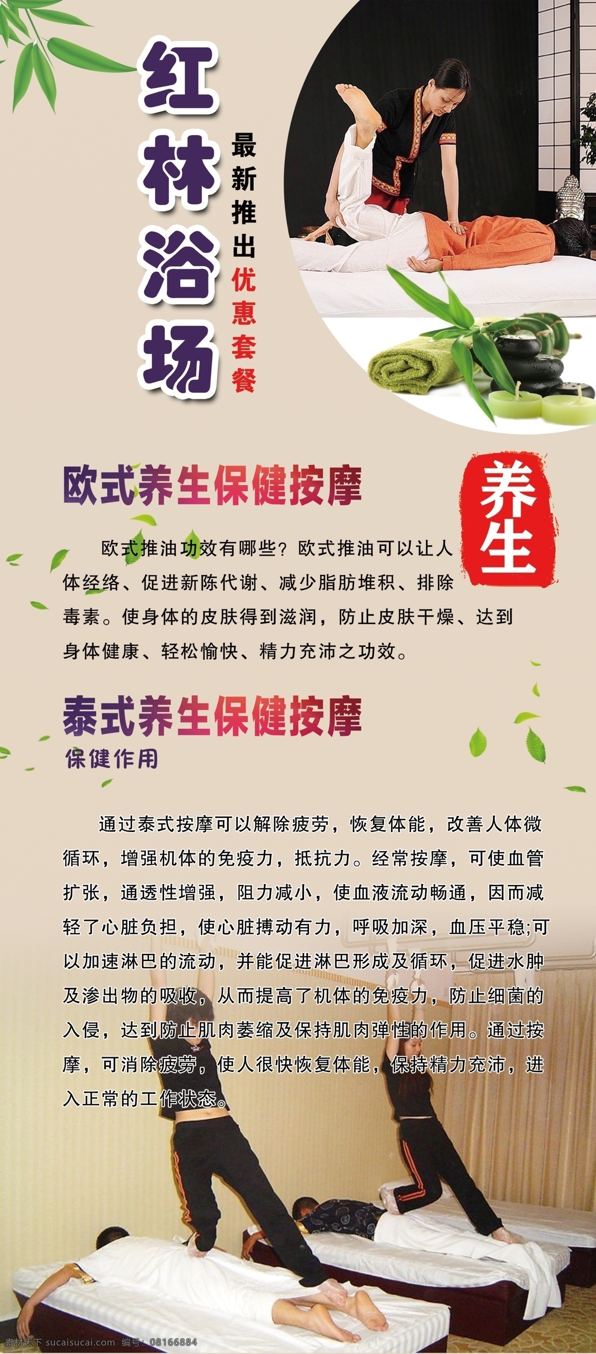 养生按摩展架 智能按摩器 按摩器材 按摩 器材 按摩器械 按摩器材用品 按摩器材工具 智能按摩 按摩大师 海豚按摩棒 按摩椅 按摩披肩 按摩脚垫 脚部按摩器 迷你按摩器 足浴盆 颈部按摩器 按摩椅海报 电振动按摩器 富士按摩椅 肩部按摩器 足疗机 按摩垫 按摩器材团购 按摩器材促销 按摩器材宣传 按摩器材海报