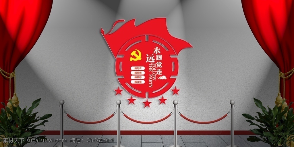 小型 永远 党 走 文化 墙 党建 永远跟党走 小型党建 党建形象墙 党建uv 墙垛党建文化 小型党建墙 室内广告设计