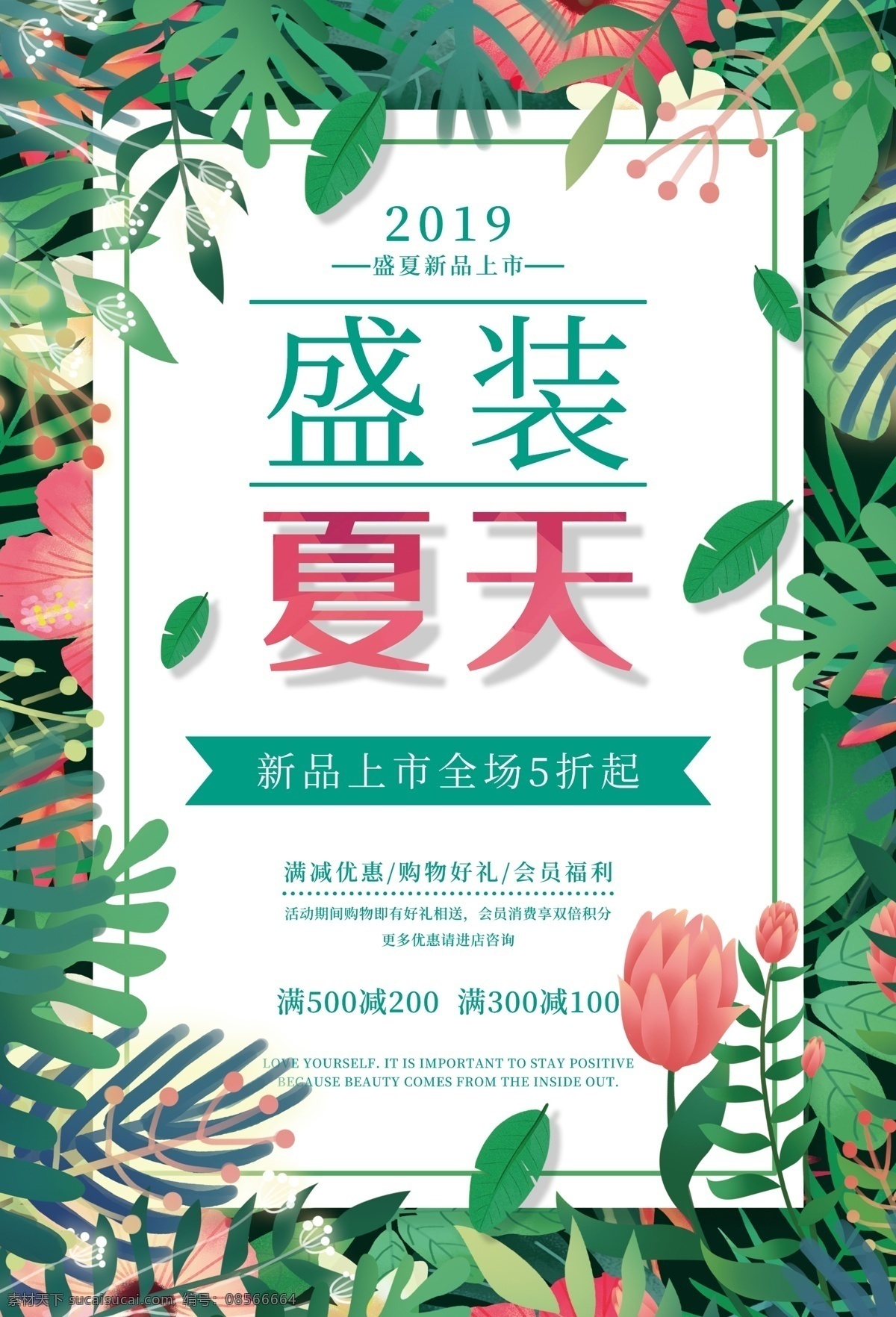 夏季促销海报 夏季清仓 pop 夏季促销 海报 夏季促销招贴 夏季促销展板 夏季新品 夏季促销活动 夏季促销广告 夏季促销图片 夏季促销素材 夏季促销吊旗 超市夏季促销 夏季促销传单 夏装新品 夏季服装促销 夏季商场促销 夏季促销宣传 促销画面 新品上市 平面设计