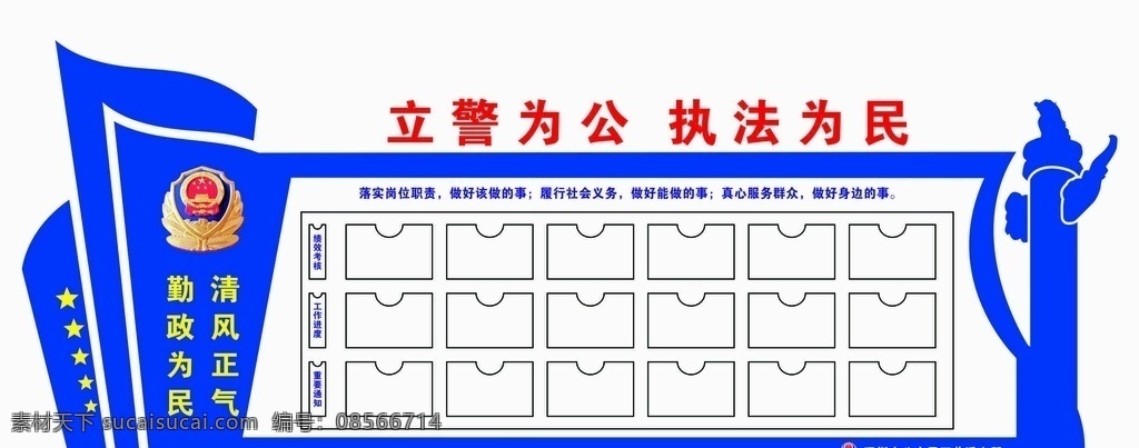 派出所文化 监督岗 派出所 文化墙 立体文化 公安文化